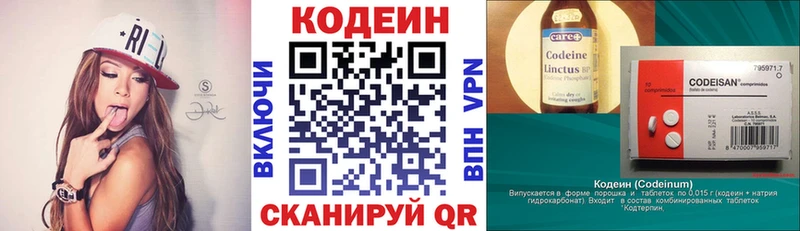 Кодеин напиток Lean (лин)  Купить закладки  Богданович 