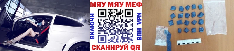 Купить Богданович Мефедрон мяу мяу